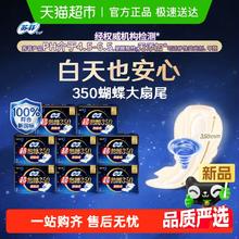 Sofy 苏菲 卫生巾超熟睡柔棉感防侧漏护翼量多夜用姨妈巾350mm 4片*8包 32片16.31元
