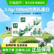 金典 纯牛奶梦幻盖250ml×20瓶