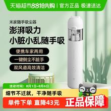米家 MIJIA 随手吸尘器 白色