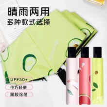 宜享 手动折叠晴雨伞  UPF50+