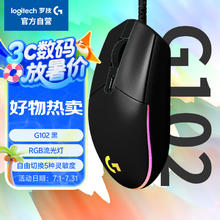 罗技 logitech G102 二代 有线鼠标 8000DPI RGB 黑色75.65元