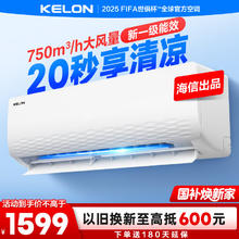 科龙 KFR-33GW/QJ1-X1 壁挂式空调 1.5匹 新一级能效 巨省电16分贝1271.2元