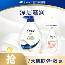 人气沐浴露！Dove 多芬 樱花甜香滋养沐浴乳1kg+300g 多香型可选￥28.92