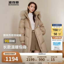 波司登反季冬季羽绒服女款中长款脱卸帽大毛领新国标商场同款外套1059元（需领券）