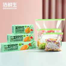 洁鲜生 GENSHEEN 双筋收纳袋 自封食品袋 75个 糖果绿拉链款15.9元