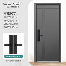 王力 WONLY WL王力能诚甲级智能防盗门家用进户门智能门锁入户大门NC9601券后1695.75元
