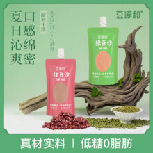 豆源和 低糖0脂红豆沙/绿豆沙 160g*10袋21.5元包邮