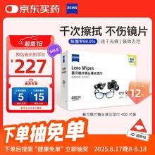 ZEISS 蔡司 擦眼镜 清洁湿巾400片装221.05元（需买2件，需用券）