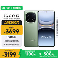 iQOO 13 5G手机 12GB+256GB 曼岛券后2998元