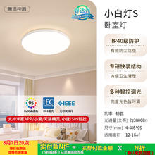 雷士照明 Lighting 雷士照明 NVC Lighting 白雪系列 led吸顶灯套装