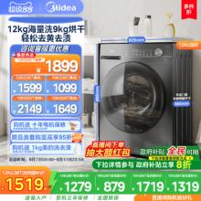 美的 10kg洗衣机家用全自动滚筒洗烘一体机V36