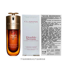 CLARINS 娇韵诗 双萃焕活修护精华露 75ml（送水50+乳30+霜30）1098.1元