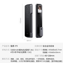 鹿客 智能门锁指脉锁 人脸识别猫眼大屏智能联动密码锁电子锁魅影P9券后1745.1元