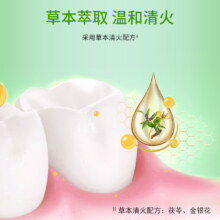 冷酸灵牙膏抗敏感清火30.9元（需领券）