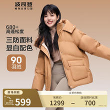 波司登 新款时尚三防短款加厚保暖廓形宽松连帽面包90羽绒服券后399元