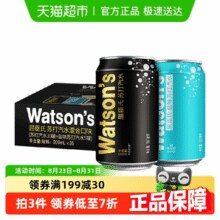 折0.99元/罐！Watsons 屈臣氏 苏打水无糖汽水 200ml*35罐(30原味+5盐味)￥34.58 3.9折