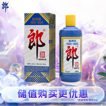 郎酒 2023年纪念酒 白酒 酱酒 53度 500ml*1单瓶装 礼藏佳品券后164.75元