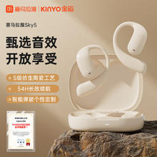 喜马拉雅生活家 金运无线蓝牙Sky5骨传导开放挂耳式耳机 赠喜马vip会员94元