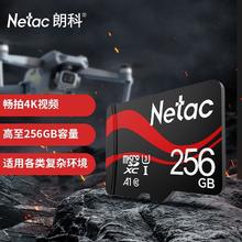 朗科 256GB高速存储卡通用手机安防相机无人机记录仪专用TF卡8.8元（多人团）