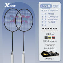 特步 J65017A 羽毛球拍 J65017A 双拍套装券后42.6元