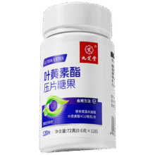 九芝堂蓝莓叶黄素片 120粒5.5元（需试用）