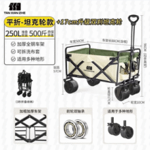 探险者 户外折叠露营车 250L春日限定坦克轮款 TXZ-1004新低165.77元包邮