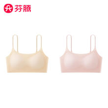 芬腾 破价！A类轻薄透气细肩带内衣女 肤色+粉色 两件