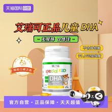 ERIC FAVRE 法国艾瑞可 DHA维生素海藻油软胶囊 60粒券后95.8元
