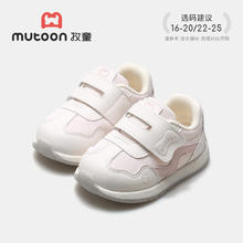 牧童 宝宝学步鞋2025秋新款男童婴儿软底防滑小蘑菇女童透气阿甘鞋