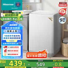 海信 Hisense 波轮洗衣机全自动 8公斤大容量波轮家用租房宿舍一级能效WT80N1Q家电补贴20%389.44元