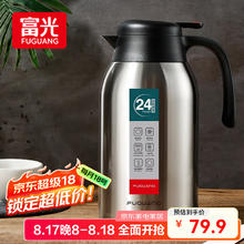 富光 大容量内外304不锈钢保温壶 2.2L79.9元