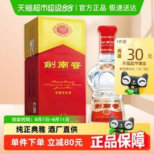 剑南春 水晶剑 52%vol 1000ml浓香型白酒624.11元