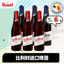 乐蔓 Liefmans 窖藏+樱桃 果味啤酒 330mL*6瓶 比利时原瓶进口券后63元