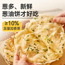 西贝莜面村 黄油葱油饼 450g（5片）9.96元（需买4件，需用券）