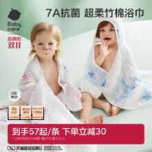 babycare 婴儿浴巾新生儿儿童宝宝专用盖毯毛巾纱布浴巾裹巾纱巾39元（78元包邮/2件）