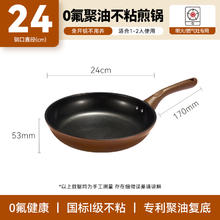九阳 平底锅 不粘锅 煎锅 电磁炉燃气灶通用券后34.96元