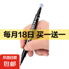 双头勾线笔1支水性[散装黑色]0.01元（直播间买一送一）