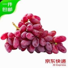 京鲜生 云南克伦生无籽红提 净重4斤装￥29.90 7.5折 比上一次爆料上涨 ￥5.25