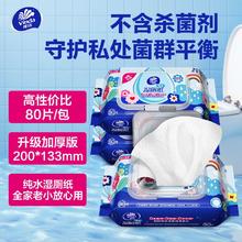 维达 湿厕纸纯水80片*5包厕所湿巾孕期经期可冲散加厚私处清洁家庭26.9元