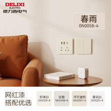 国家补贴：德力西 DELIXI 开关插座面板 奶油风大板 827银桂黄 二开双控开关17.87元包邮（双重优惠）