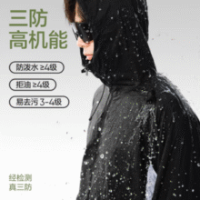 UPF100+！网易严选 男女同款纯色/拼色户外超薄三防皮肤衣 UPF100+ 4057230￥69.00 4.3折