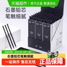Deli 得力 高端黑木纽赛铅笔 石墨黑金无铅无毒 10支装￥7.51 6.8折