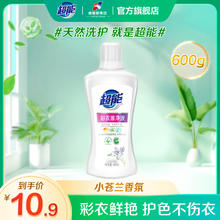超能 能 彩衣漂净液600g
