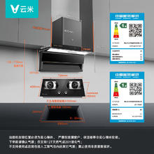 云米 抽油烟机顶侧三吸排烟机24m³家用厨房免拆洗低噪手势大吸力挥手智控油烟机