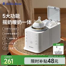 小白熊 SnowBear摇奶器暖奶一体二合一温奶器热奶器摇奶机消毒无水暖奶泡奶机5095券后240.12元
