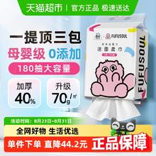 洁云 联名洗脸巾L码180抽单提悬挂式洁面绵柔巾券后15.76元