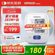 欧姆龙 HEM-7124 上臂式血压计券后169.15元