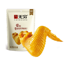 无穷 盐焗鸡翅 60g*1袋  4小包＊3件32.21元包邮（合10.74元/件）