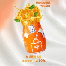 15天新鲜短保！北冰洋汽水 冰冰熊桔子瓷罐酸奶 180g*12罐￥54.27 7.2折