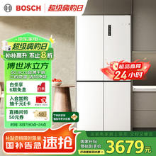 博世 BOSCH 497升十字对开四门超薄微平嵌入式冰箱 20%冰箱 净味变温一级能效